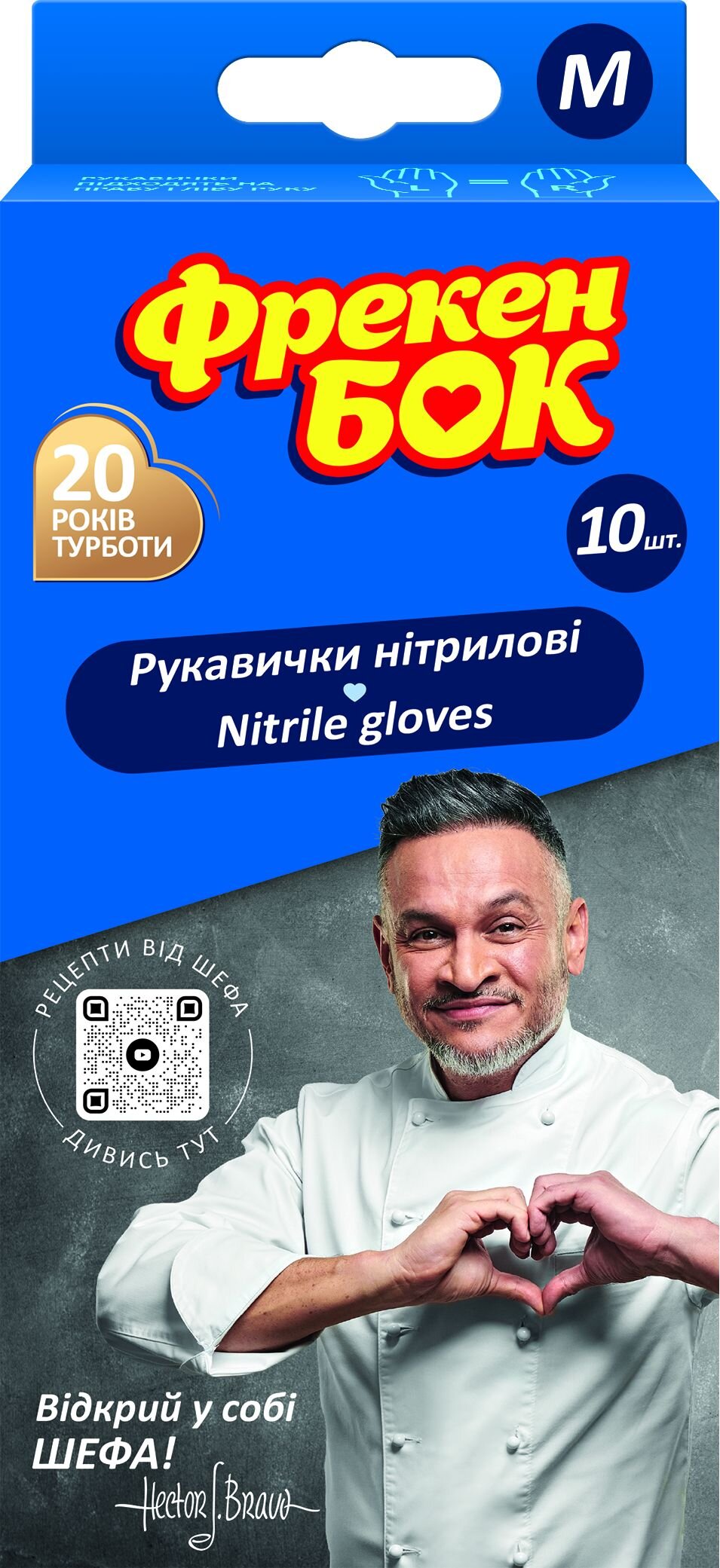 Перчатки нитриловые одноразовые Фрекен Бок 17400497 (482004848482783A)