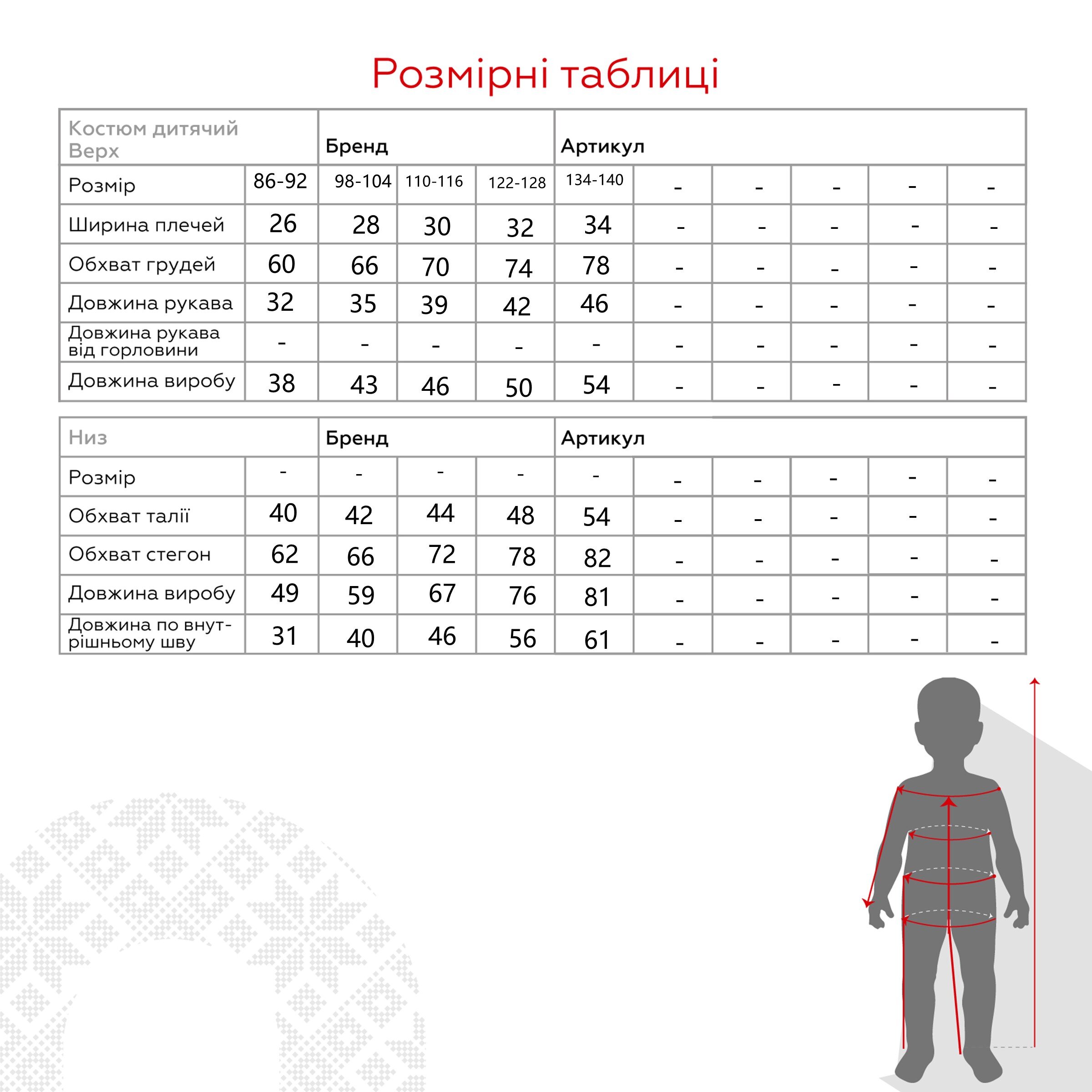 Піжама для дівчинки &quot;Єдиноріг&quot; Т21/1-Фт122-128 7-8 років Різнокольоровий (4820000273565A)  Фото №17