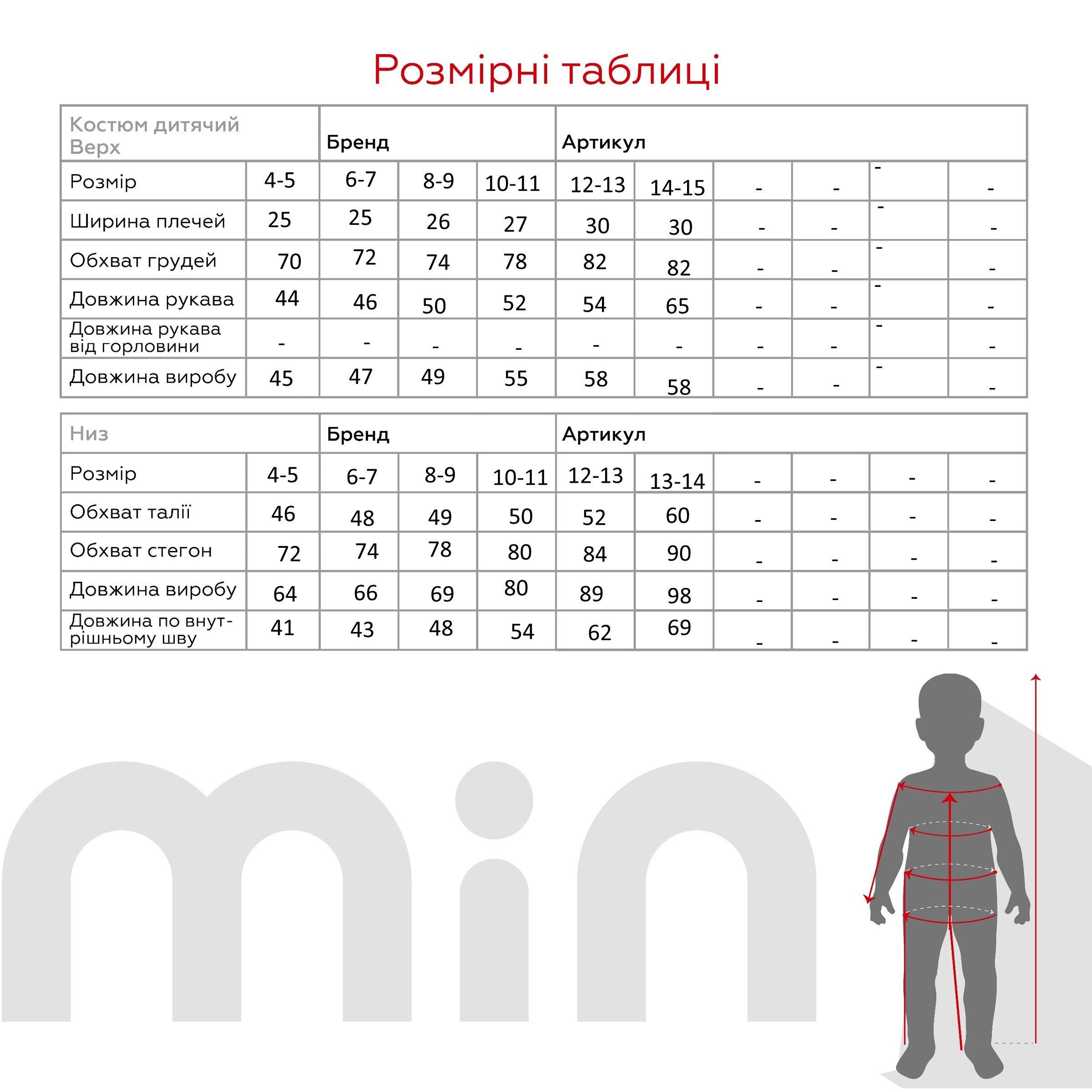 Пижама для девочки Misenza K35068 4-5 года Розовый (2000990075390A)  Фото №20