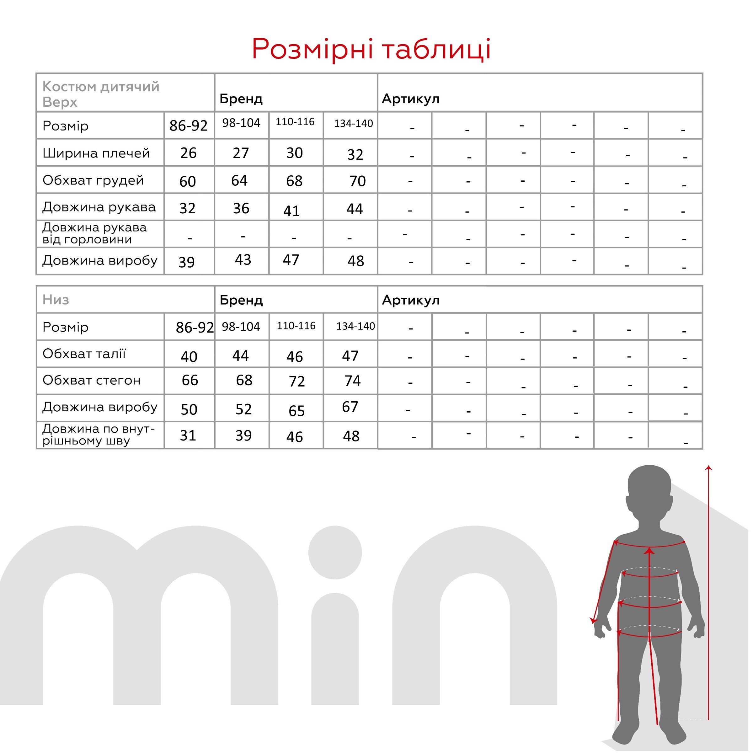 Пижама для девочки Т21/1-И134-140 Разноцветный (4820000272469А)  Фото №21