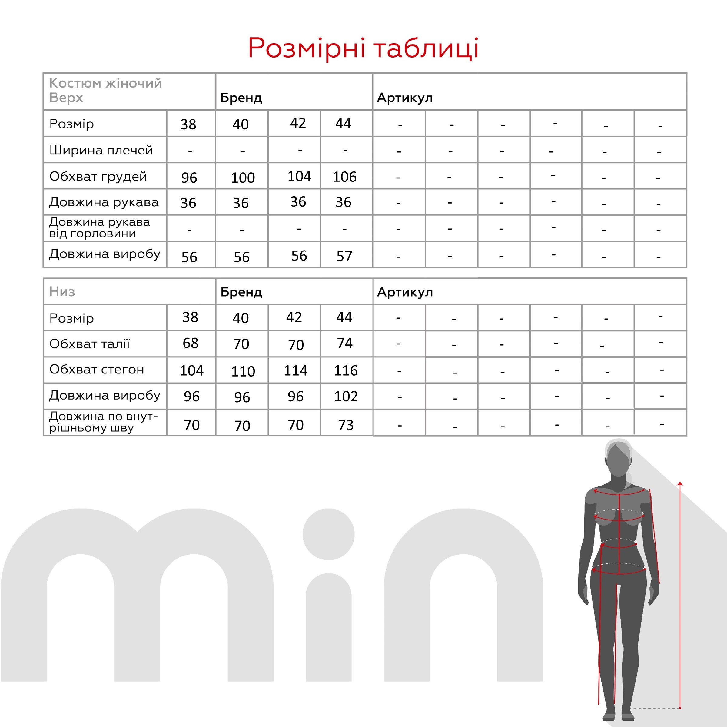 Пижама женская Fleri F60147 38 Мятный (2000990256317А)  Фото №18