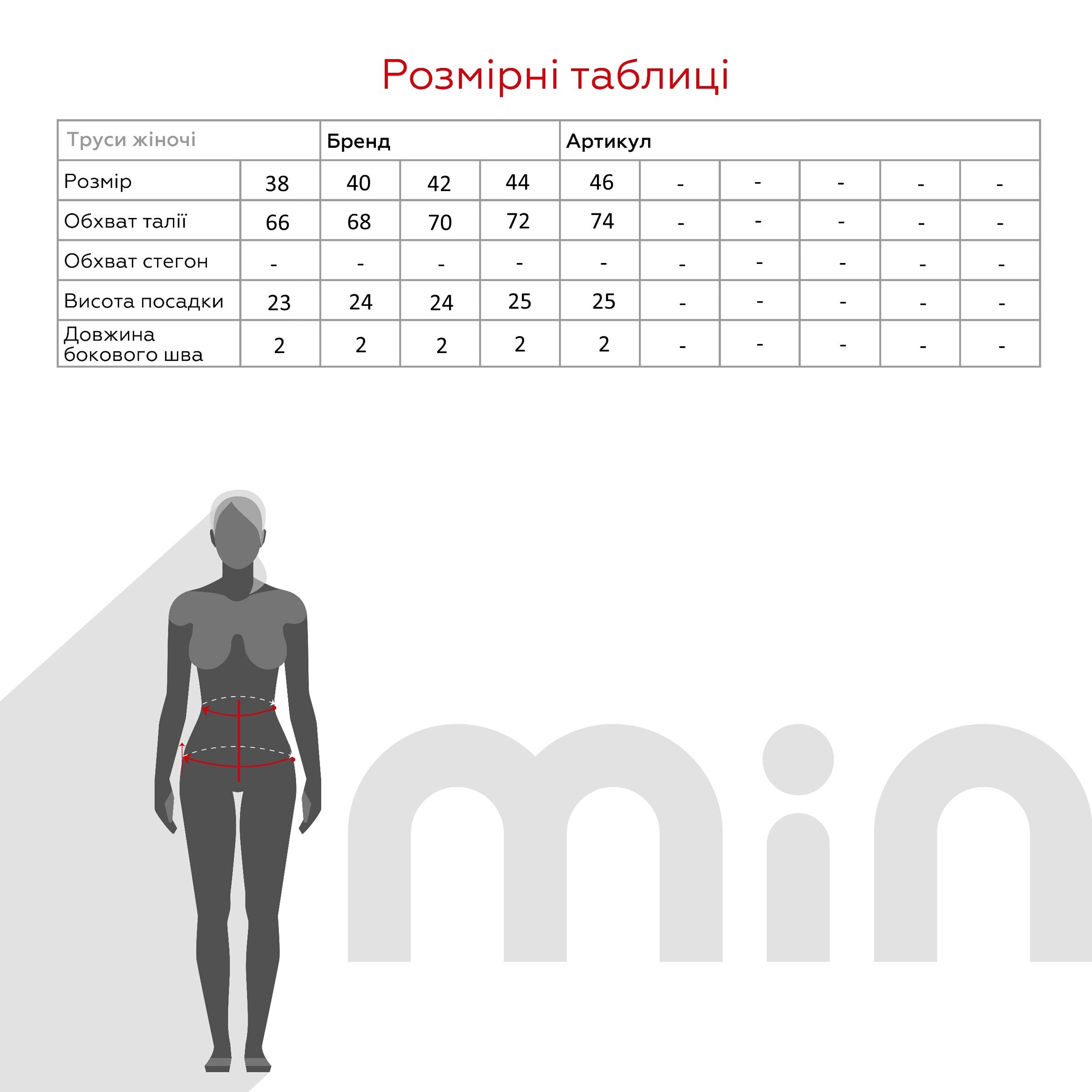 Плавки з візерунком жіночі On me 54968-1-K 38 Коричневий  Фото №8