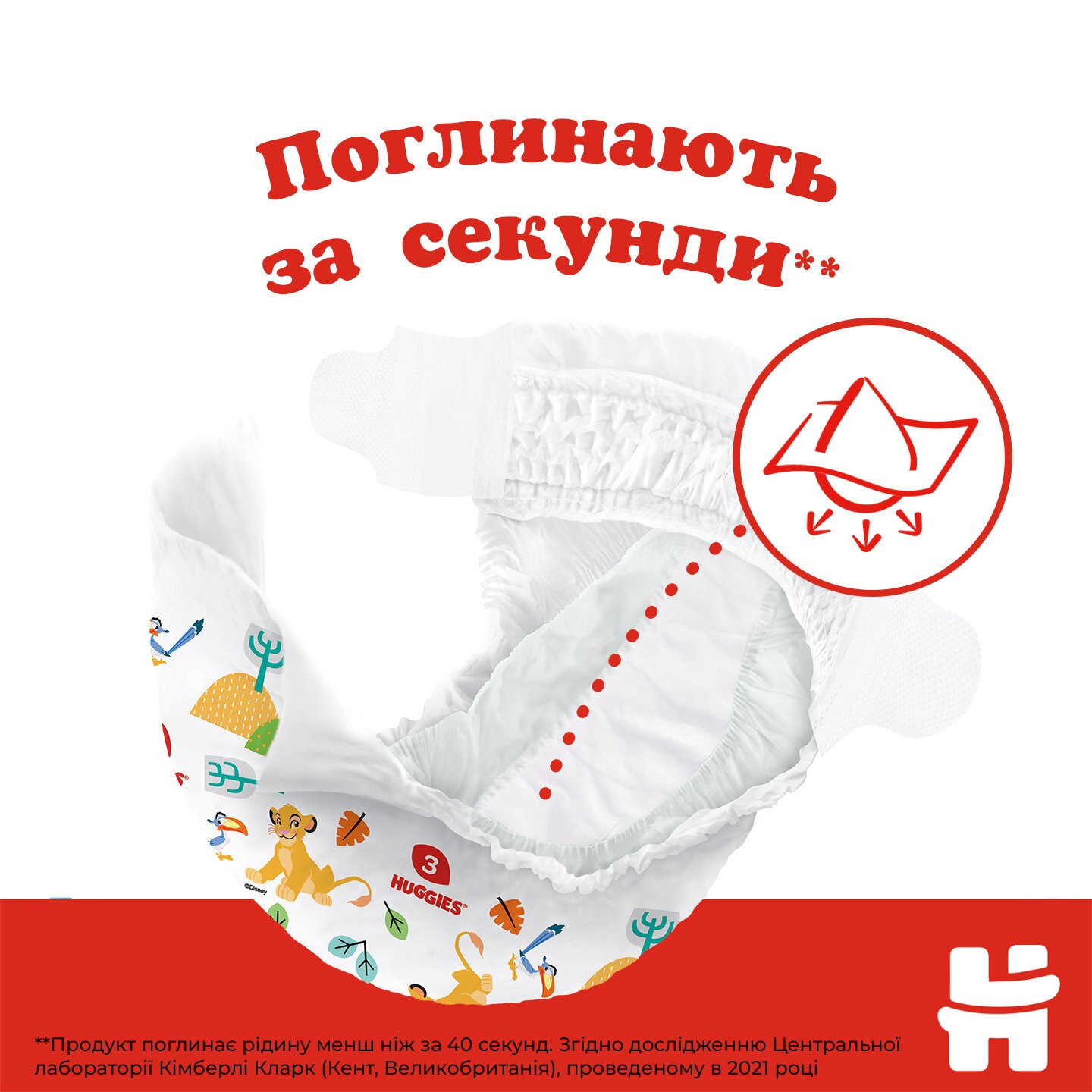 Підгузки Huggies Classic 3 Jumbo 3ДЖАМБО58 9401071 58 шт. (5029053543109)  Фото №5