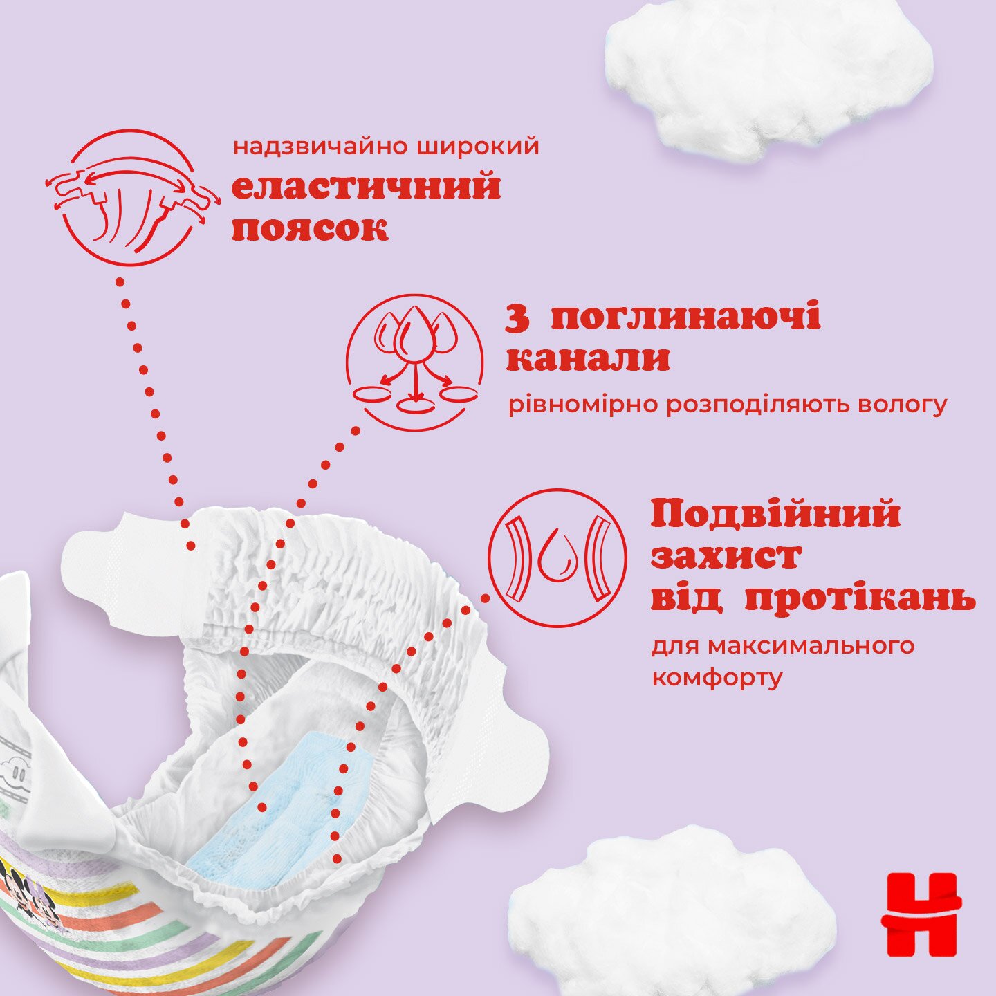 Подгузники Huggies Ultra Comfort 3 Jumbo 4-9 кг 56 шт. (5029053567570)  Фото №6