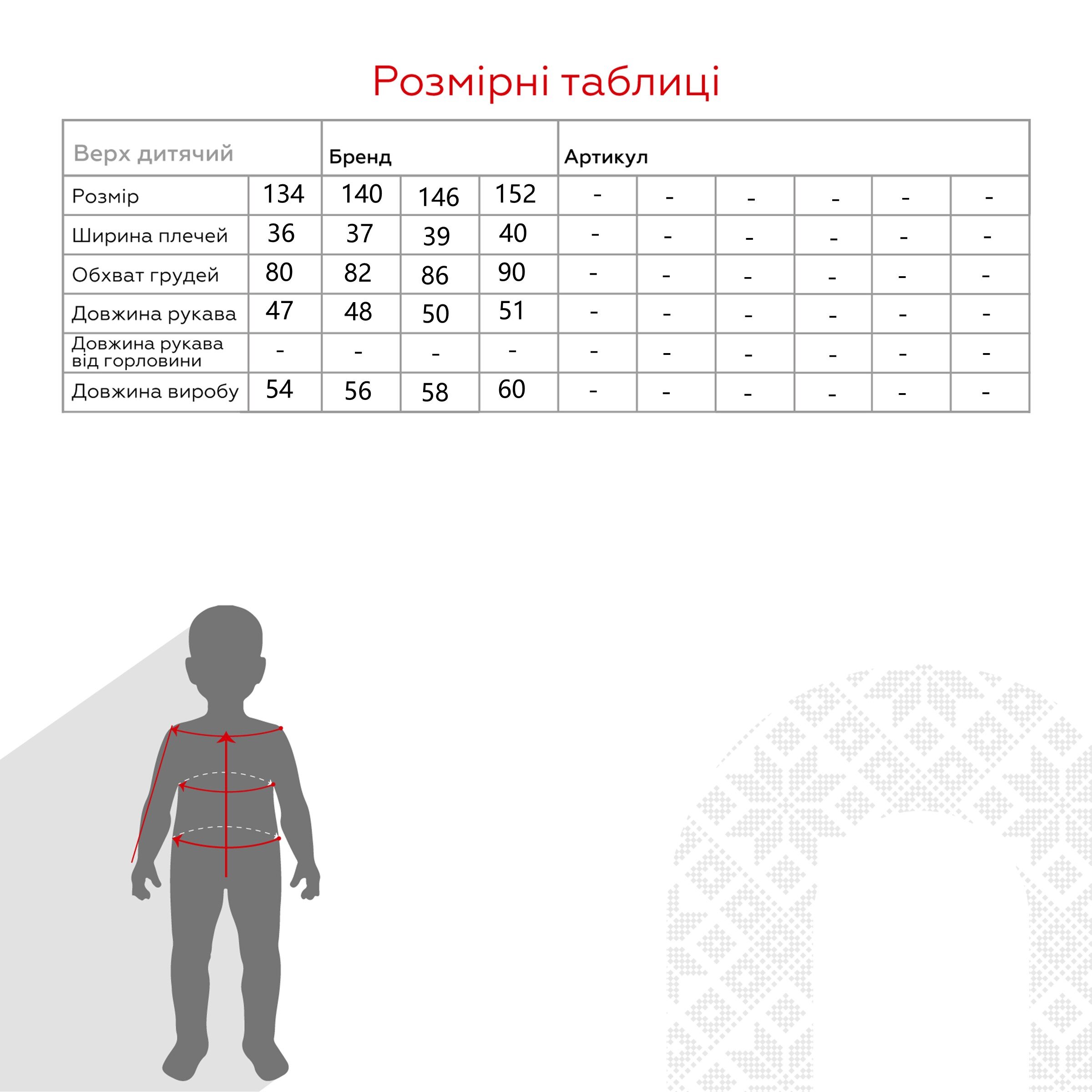 Поло с узором для мальчика ALISA 6042 134 см Белый (2000990554567D)  Фото №9