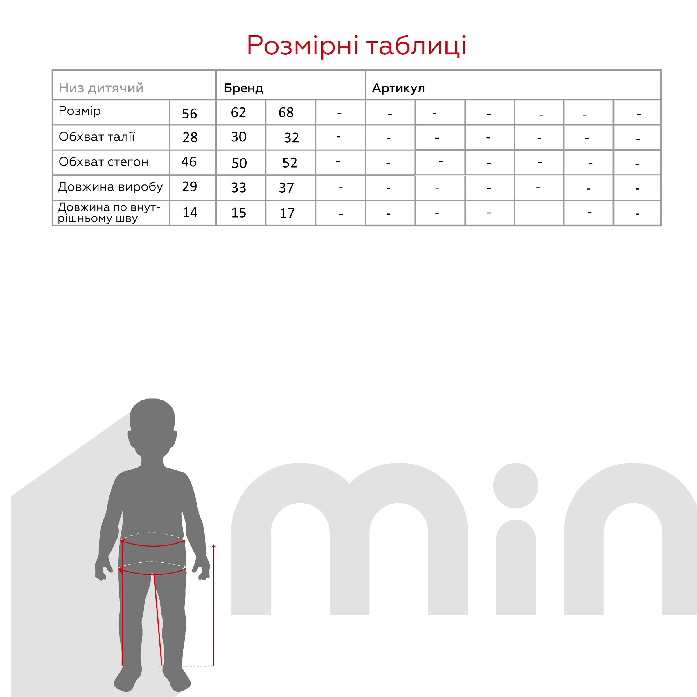 Повзунки Baby Life 3-04 62 см Бежевий  Фото №5