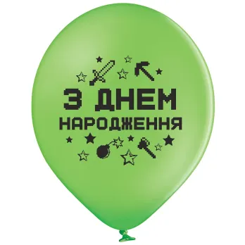 Воздушный шарик С Днем рождения 3103-1447 30 см Разноцветный  Фото №2