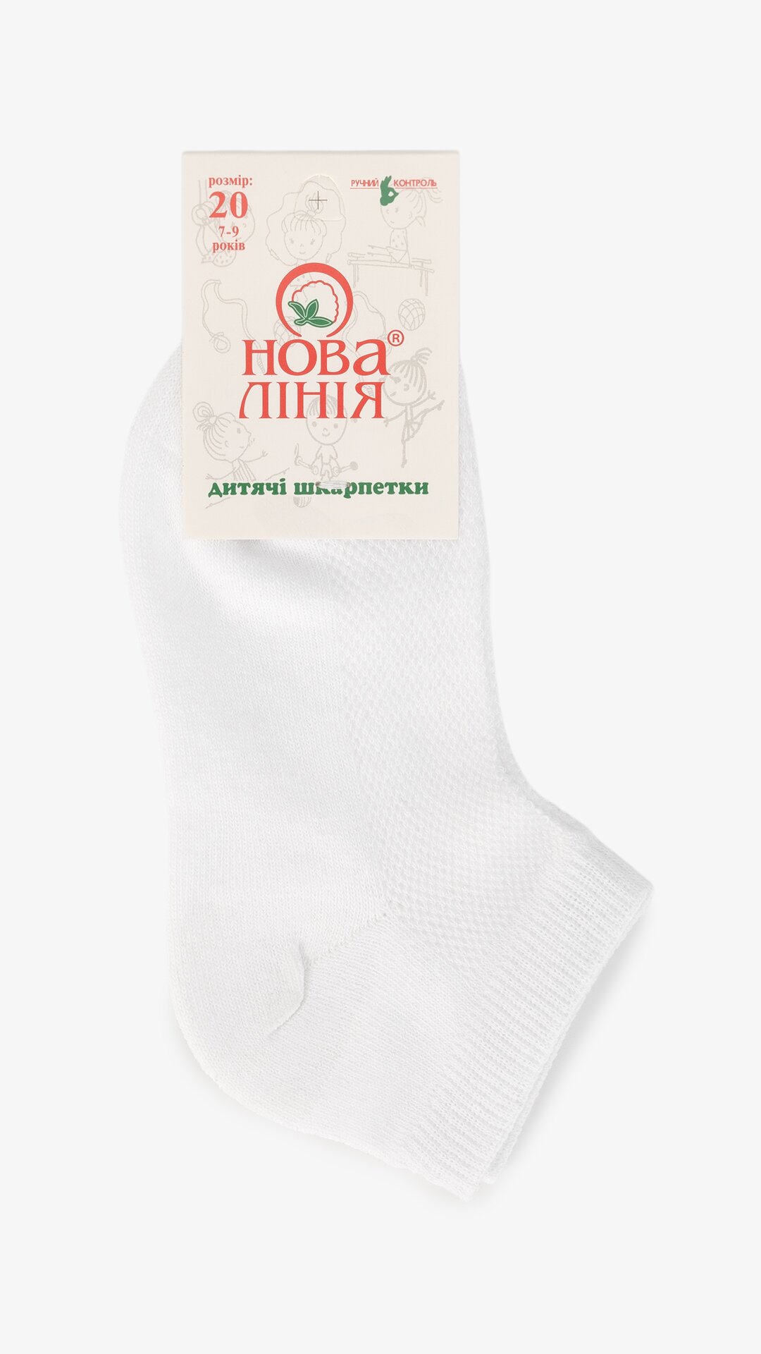 Шкарпетки для хлопчика Novaliniya 310.1 20 Білий  Фото №2
