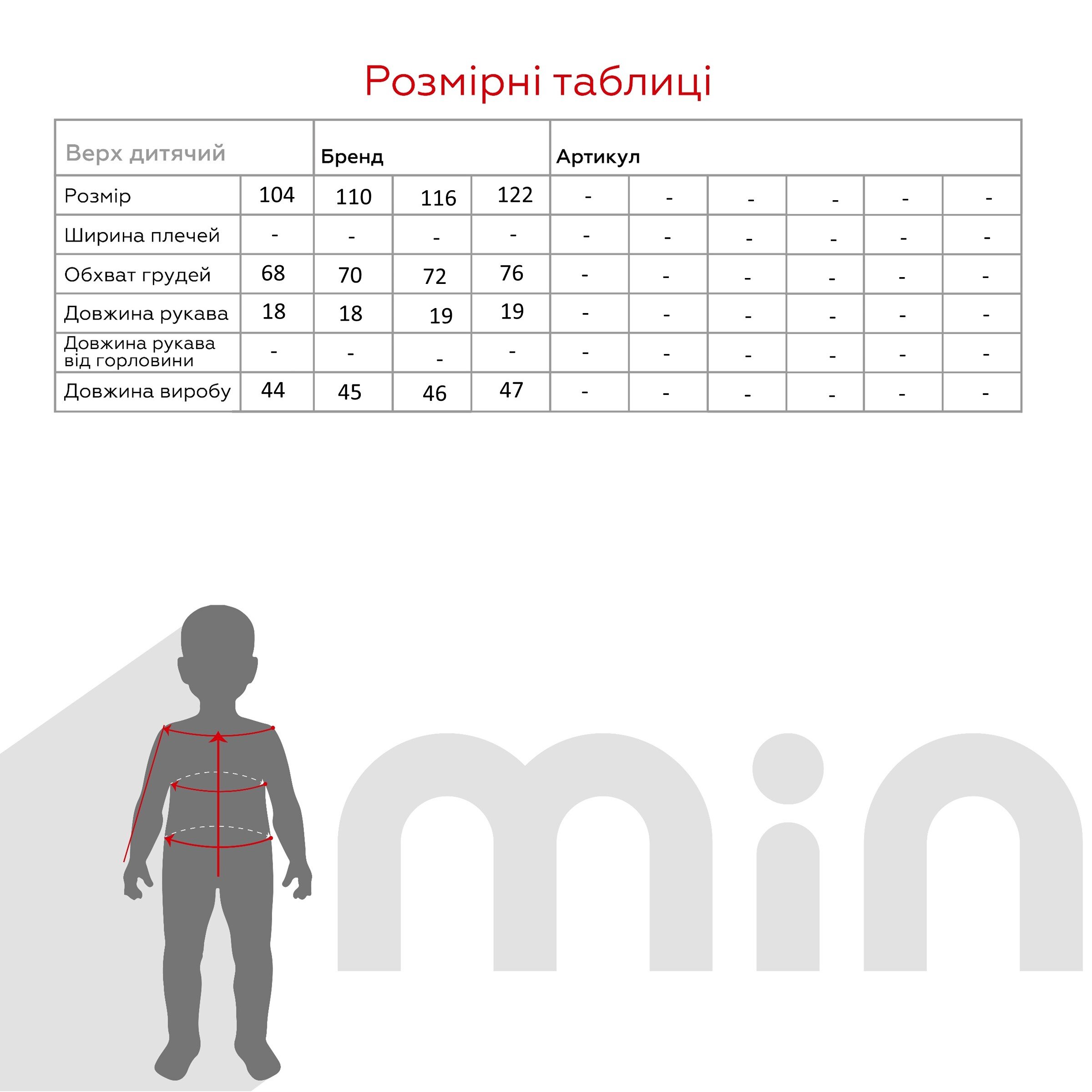 Сорочка вишиванка для дівчинки КОЗАЧЕК ЕКО-МАК 104 см Різнокольоровий (2000990387172A)(SC)  Фото №9