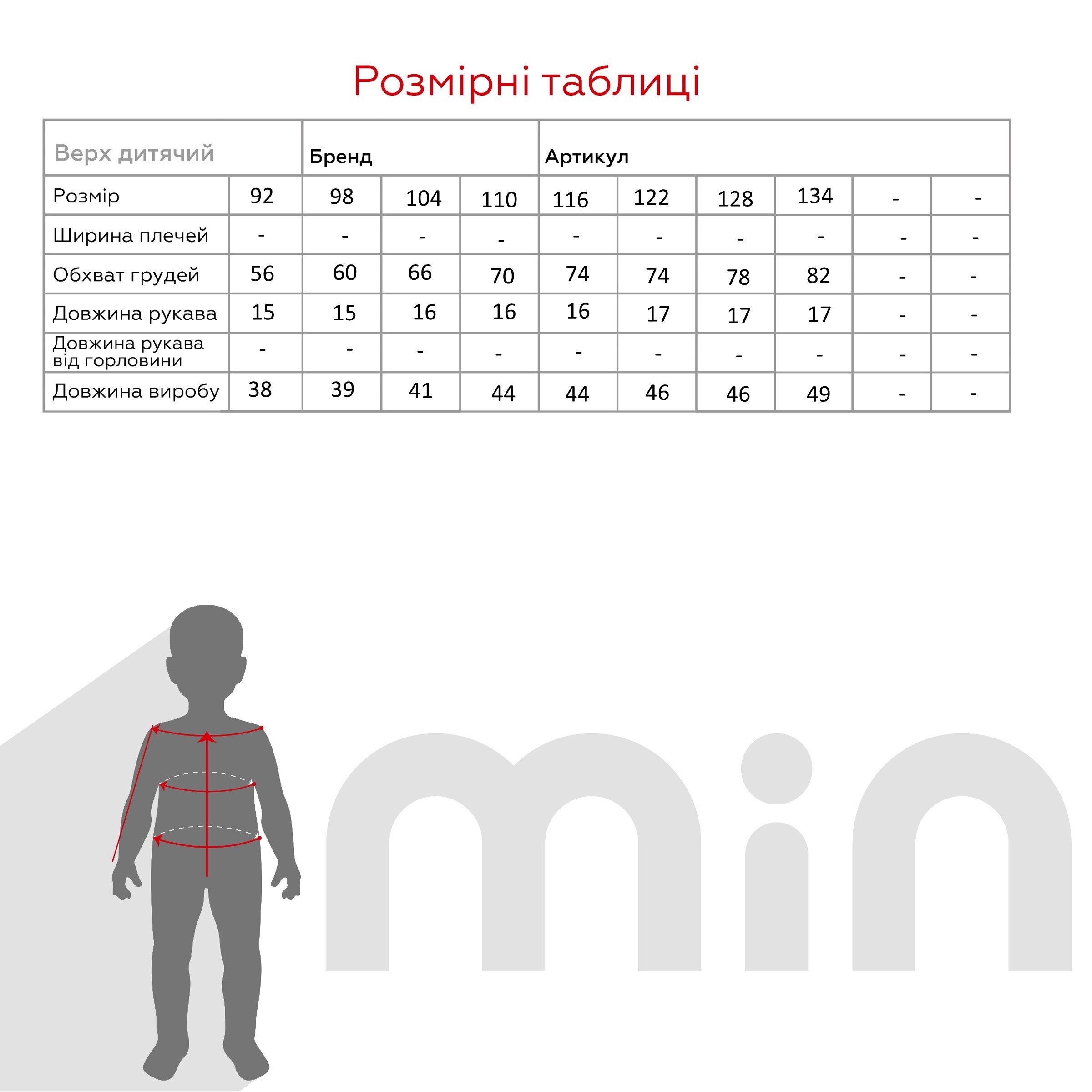 Сорочка вишиванка для дівчинки КОЗАЧЕК РОКСОЛАНА 104 см Різнокольоровий (2000989824985S)(SC)  Фото №9