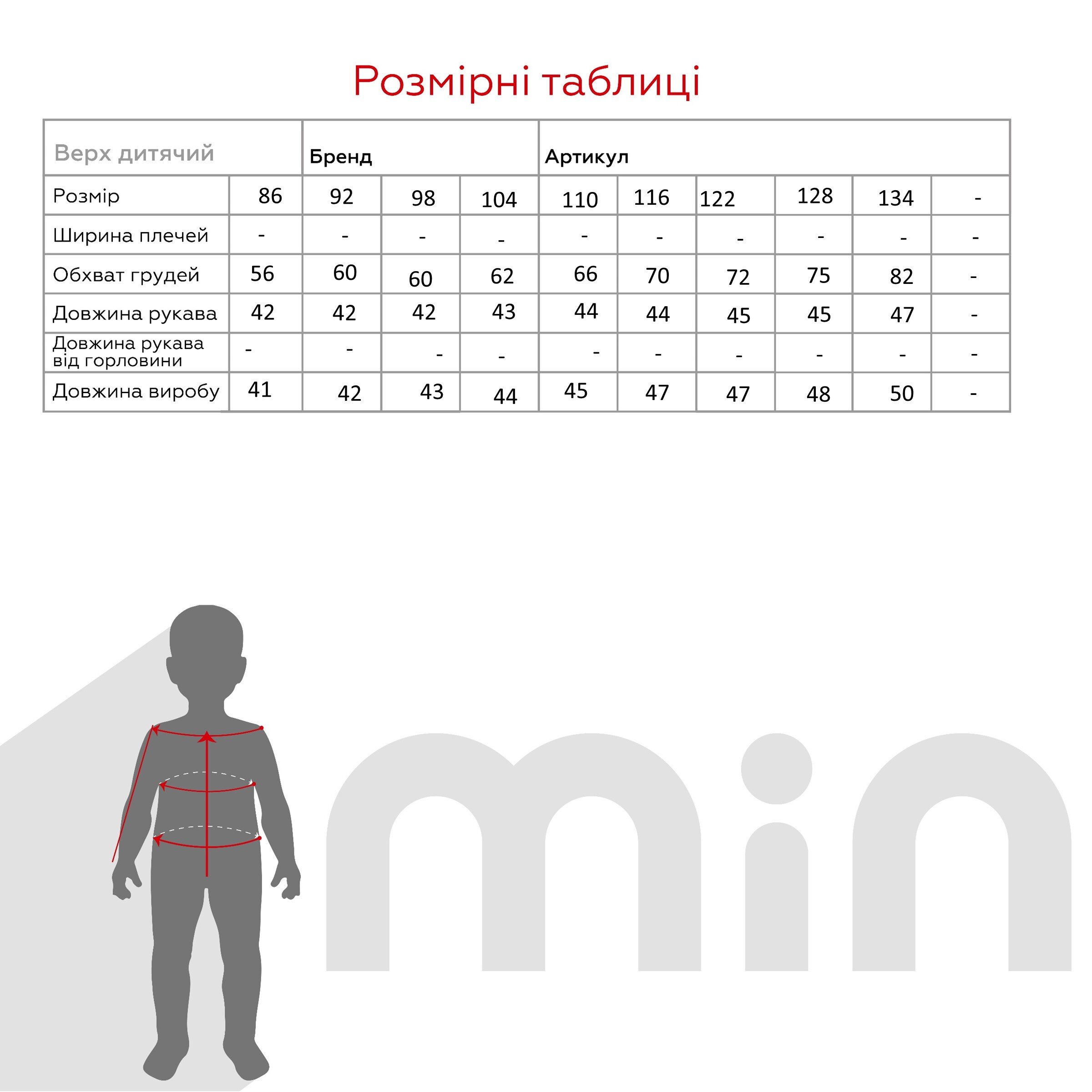 Сорочка з вишивкою для дівчинки КОЗАЧЕК ЗОРЯНА 86 см Різнокольоровий (2000902207772D)(SC)  Фото №13