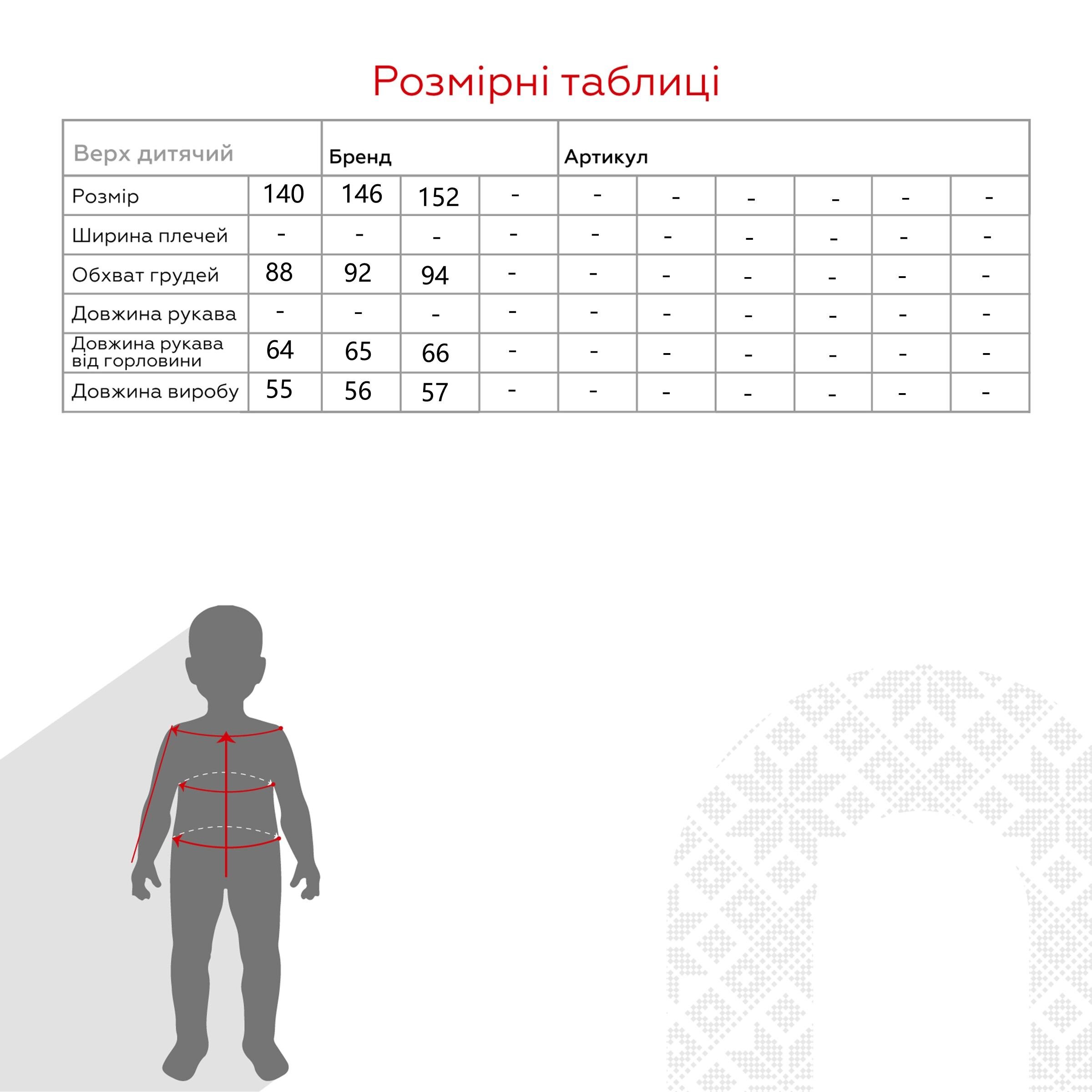 Рубашка вышиванка для девочки Козачок ОЛЬГА 152 см Розово серый  Фото №1