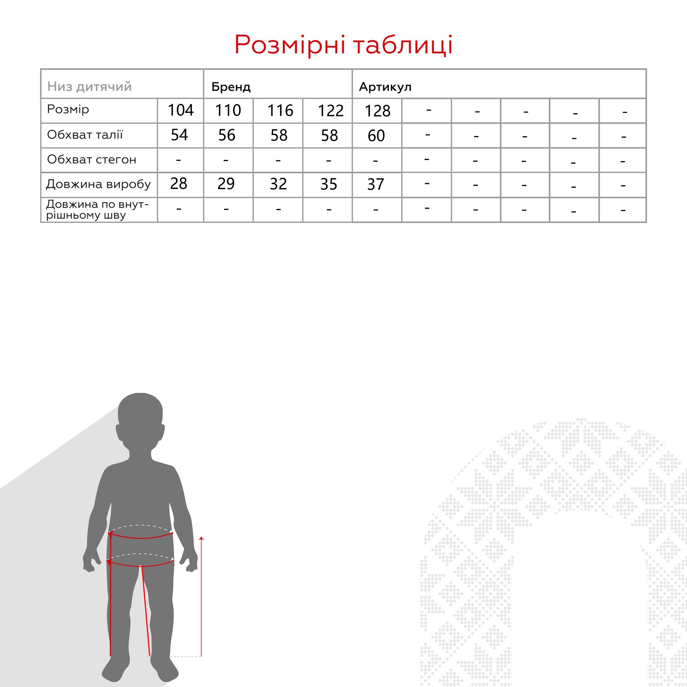 Юбка классика для девочки Baby Show 56002 116 см Черный (2000990562555D)(SC)  Фото №11
