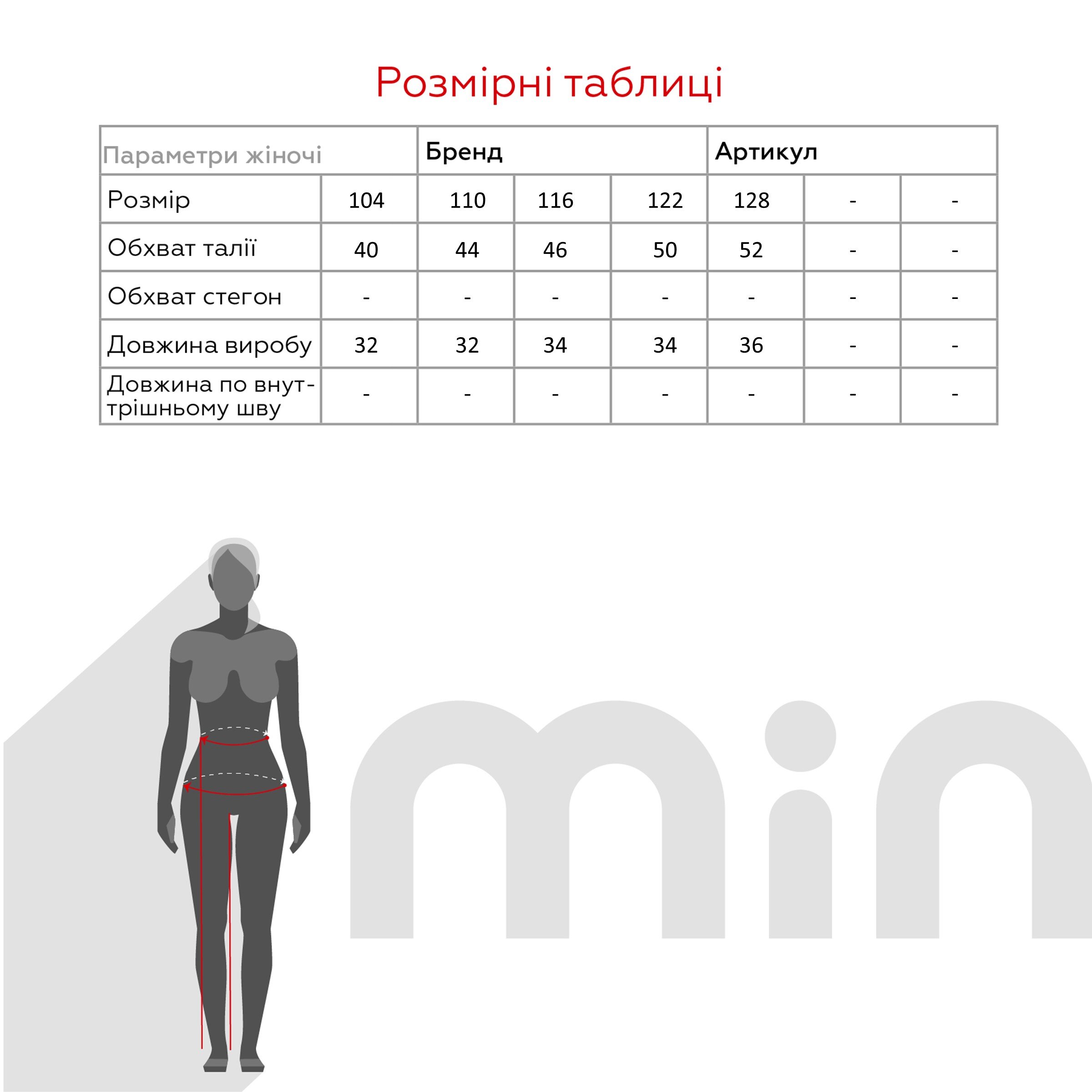 Спідниця однотонна для дівчинки XZKAMI 808 116 см Персиковий (2000989389774D)(SC)  Фото №14