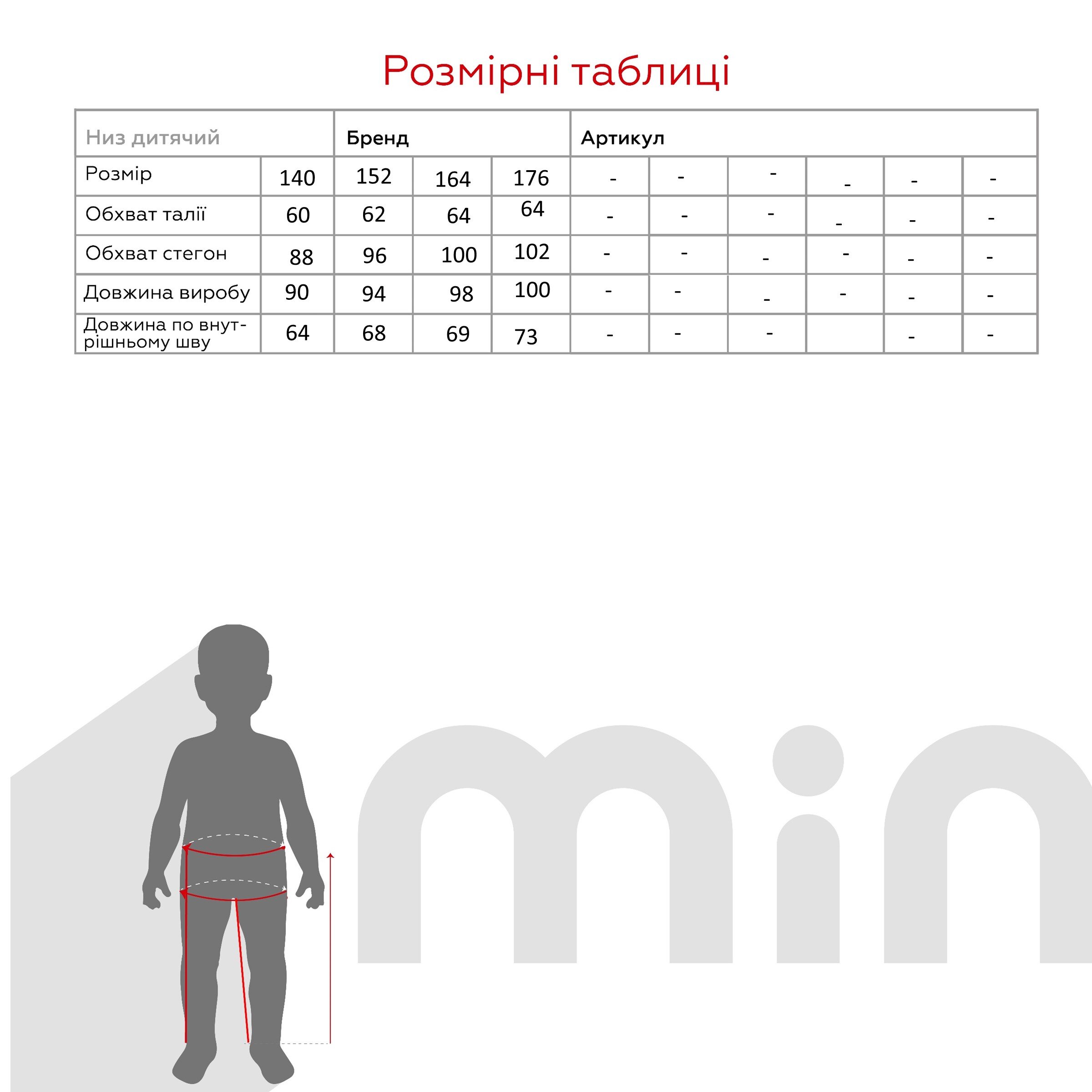 Спортивные штаны с принтом для девочки Benini 90 176 см Бежевый (2000990112309W)  Фото №11
