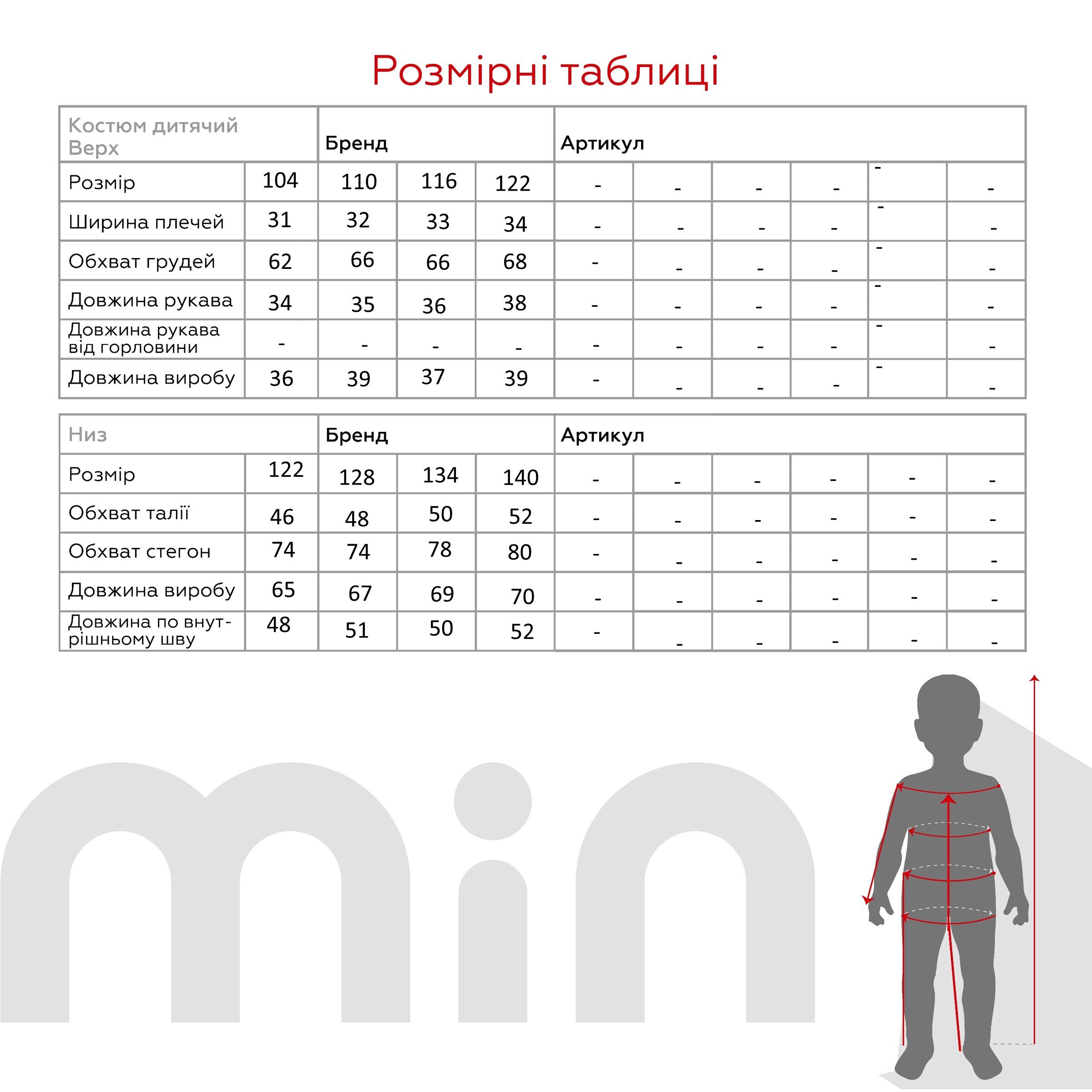 Спортивный костюм для мальчика ADK 2833 кофта + штаны 104 см Черный (2000989916338D)  Фото №18