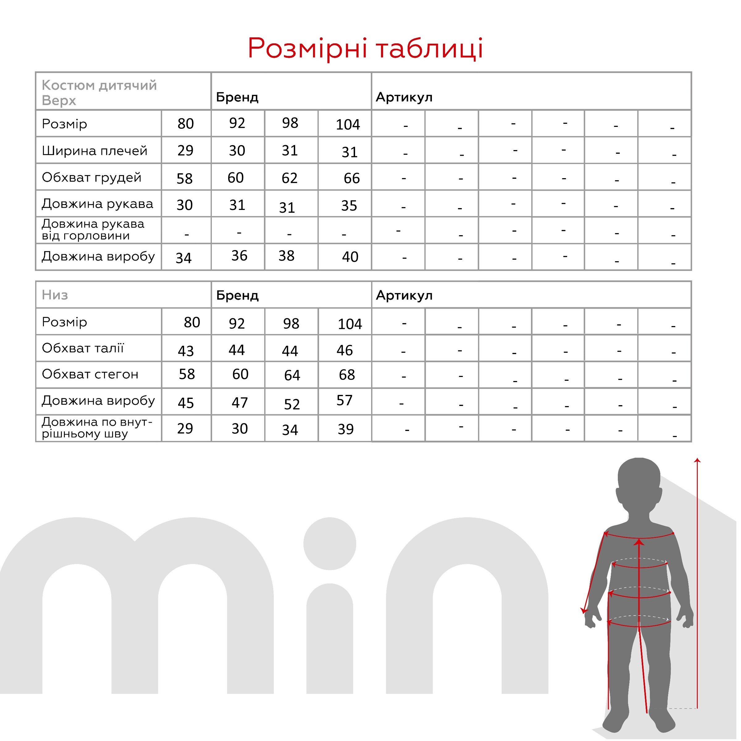 Спортивний костюм для хлопчика Baby Show 382 80 см Бежевий (2000990339065D)  Фото №10