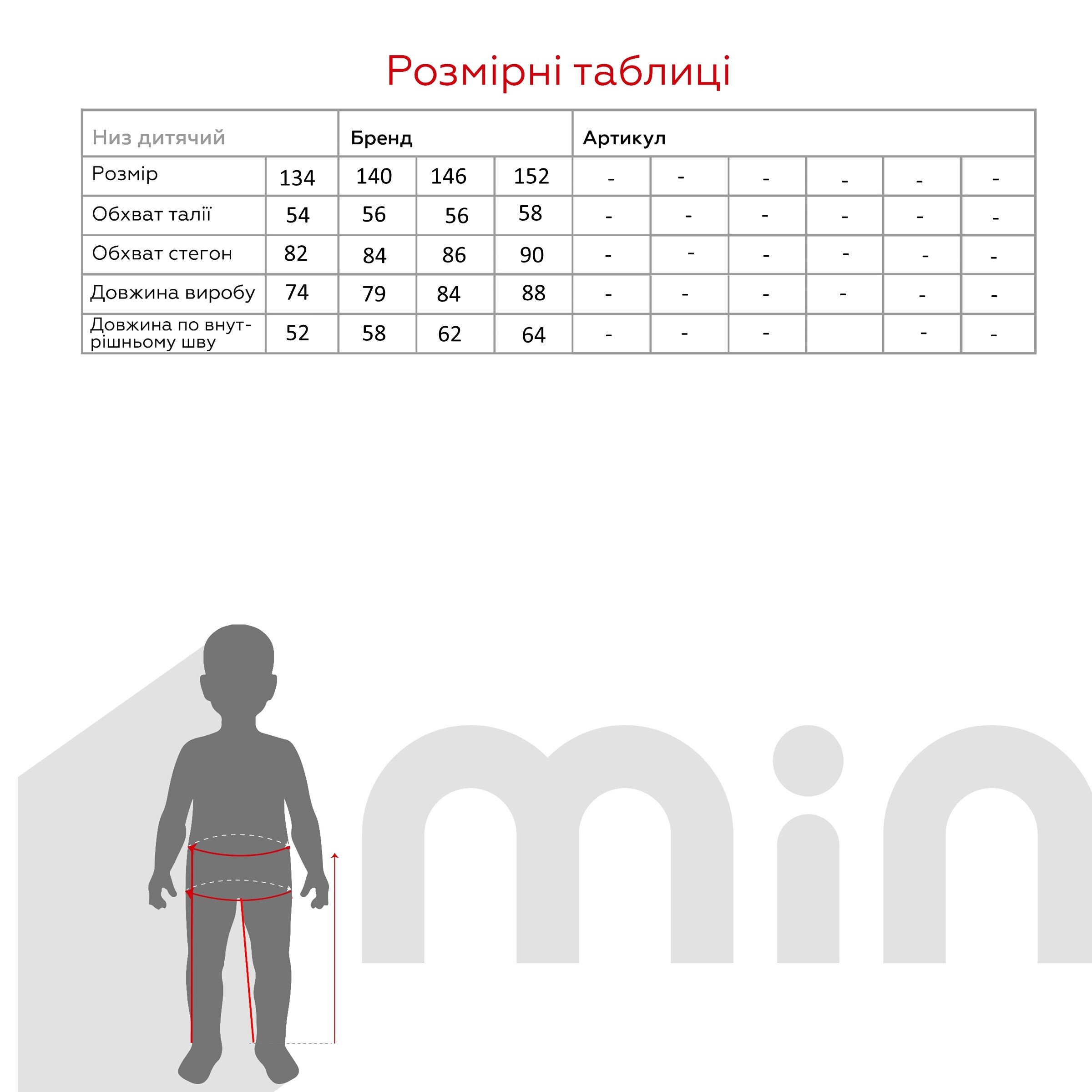 Спортивні штани з принтом для хлопчика Atescan 2483 134 см Чорний  Фото №9