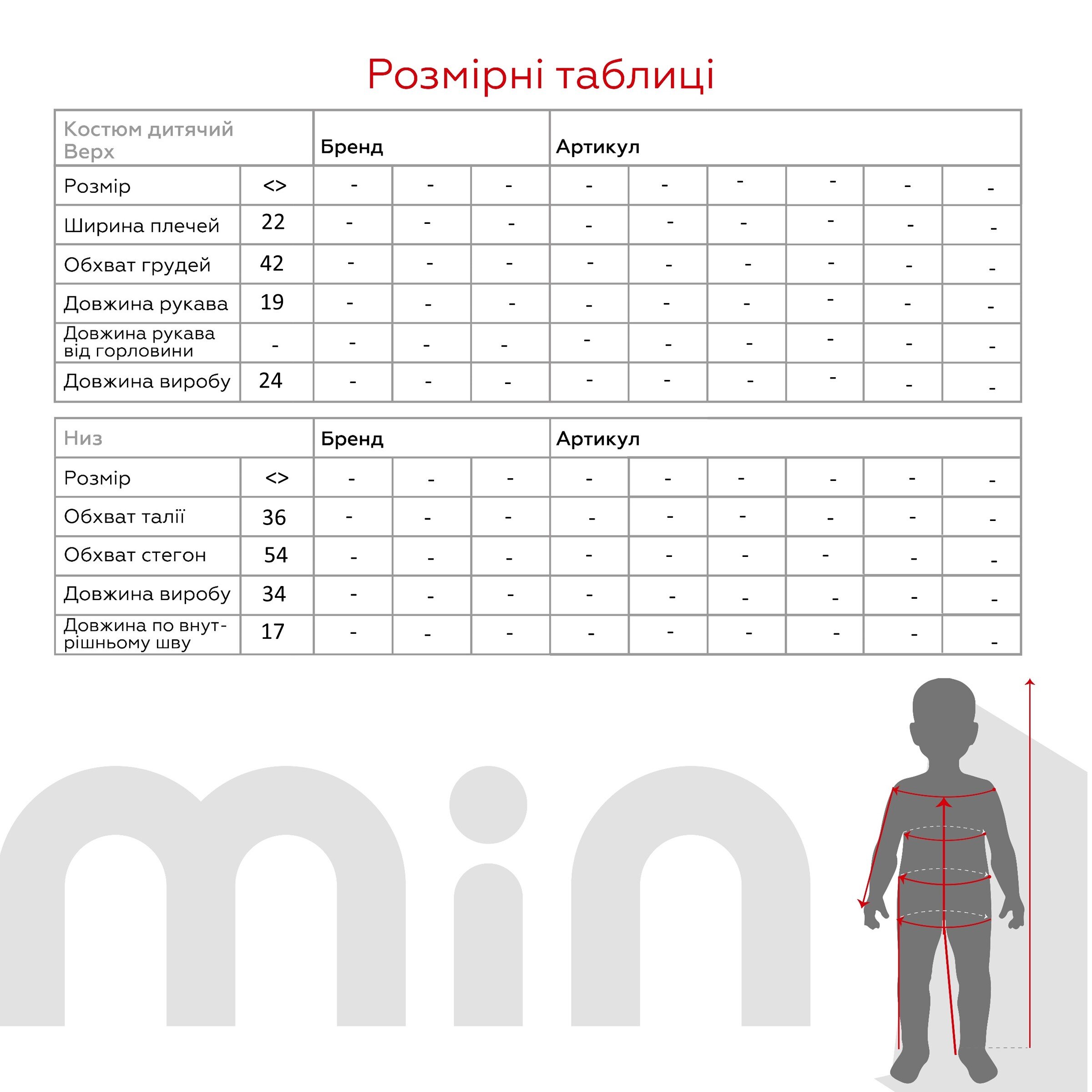 Праздничный набор детский Mini Papi 207 One Size Белый  Фото №22