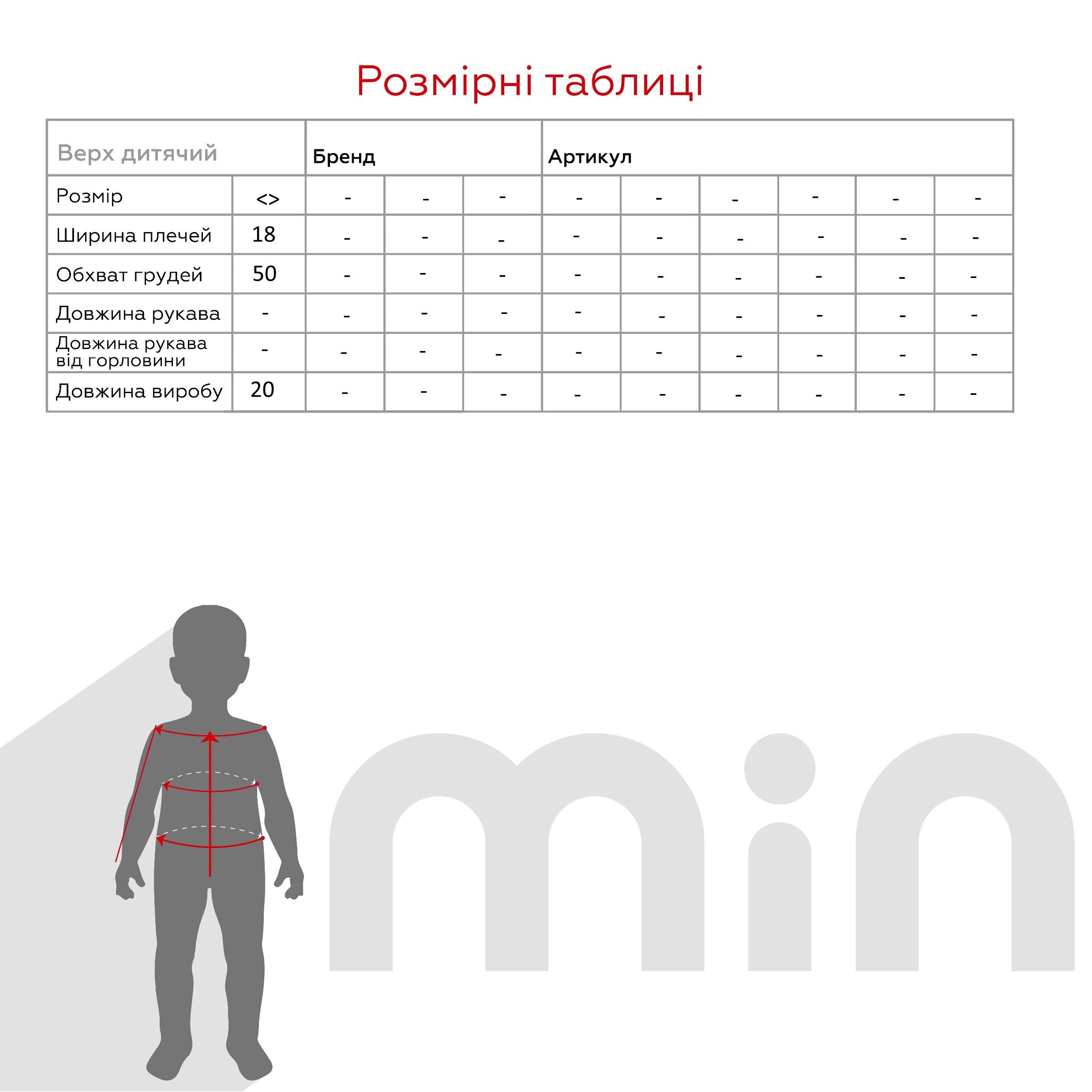 Праздничный набор детский Mini Papi 207 One Size Белый  Фото №23