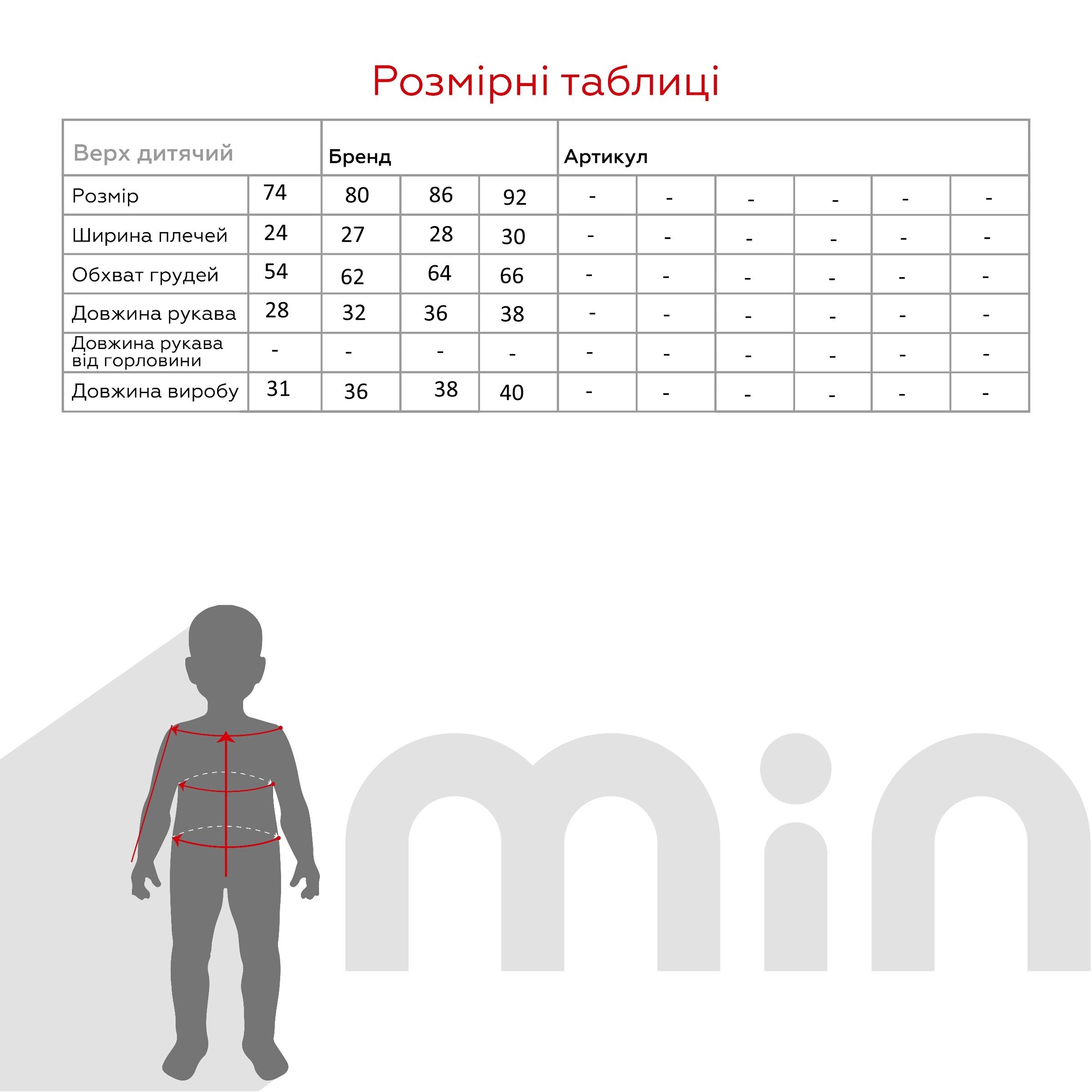 Свитшот с принтом для мальчика MAGO 244175 74 см Синий (2000989907459W)  Фото №4