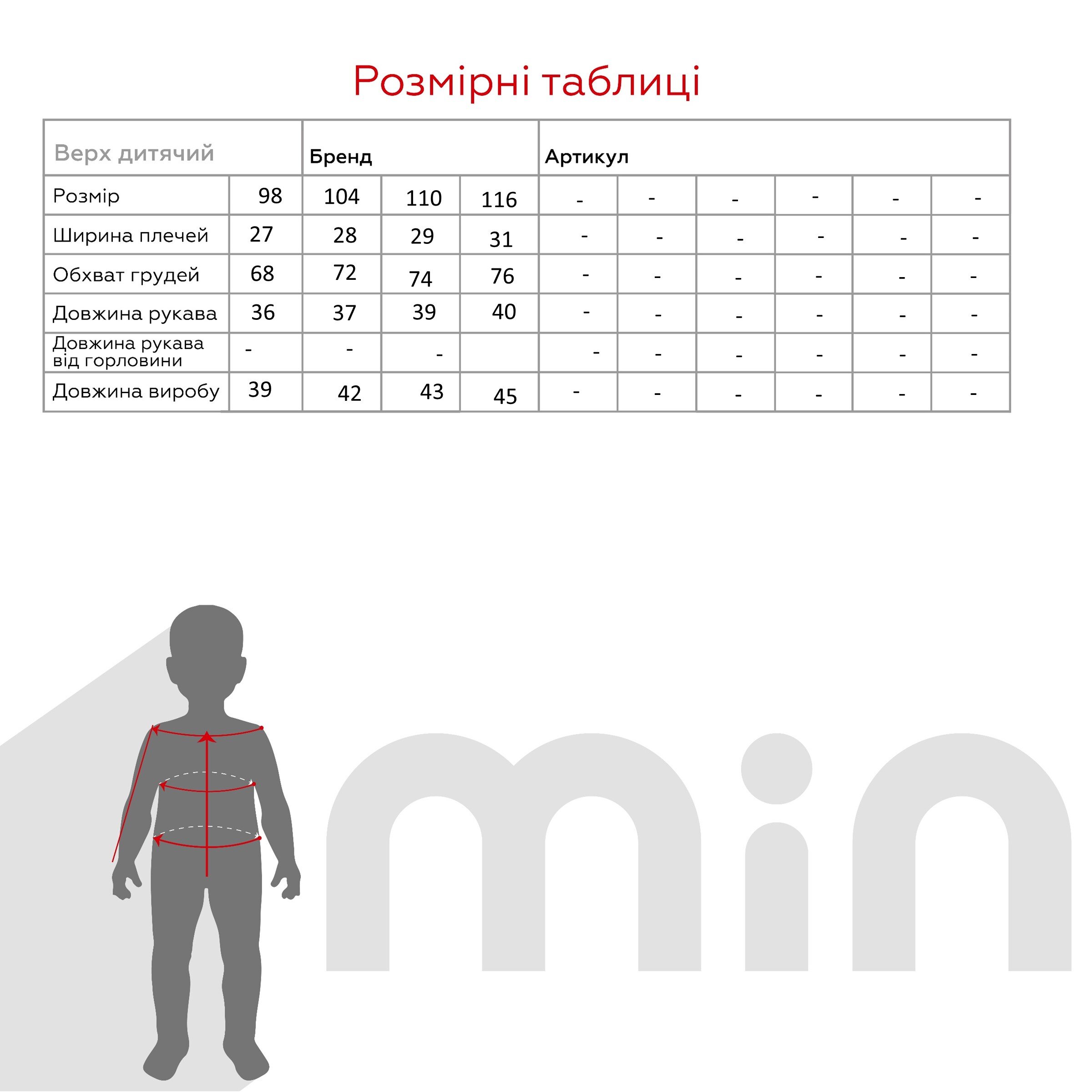 Світшот з принтом для хлопчика Deniz 05023 98 см Коричневий (2000990438225D)  Фото №9