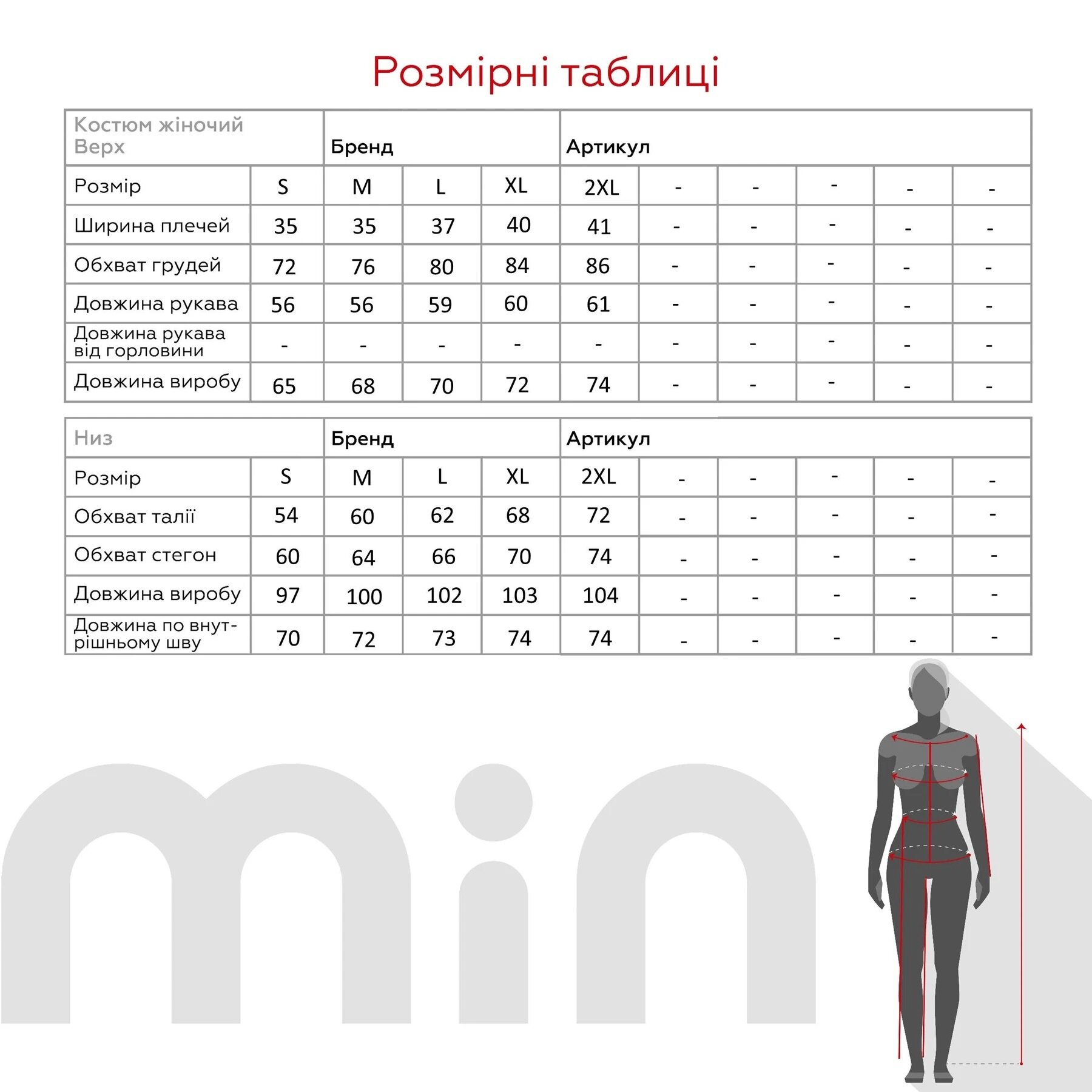 Термокостюм мужской FSM 1905-1 L Черный (2000990213815W)  Фото №11