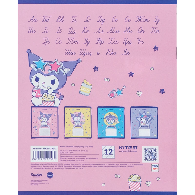 Зошит учнівський &quot;Kuromi&quot; Kite HK24-235-2 12 арк. (4063276212580)(SC)  Фото №2