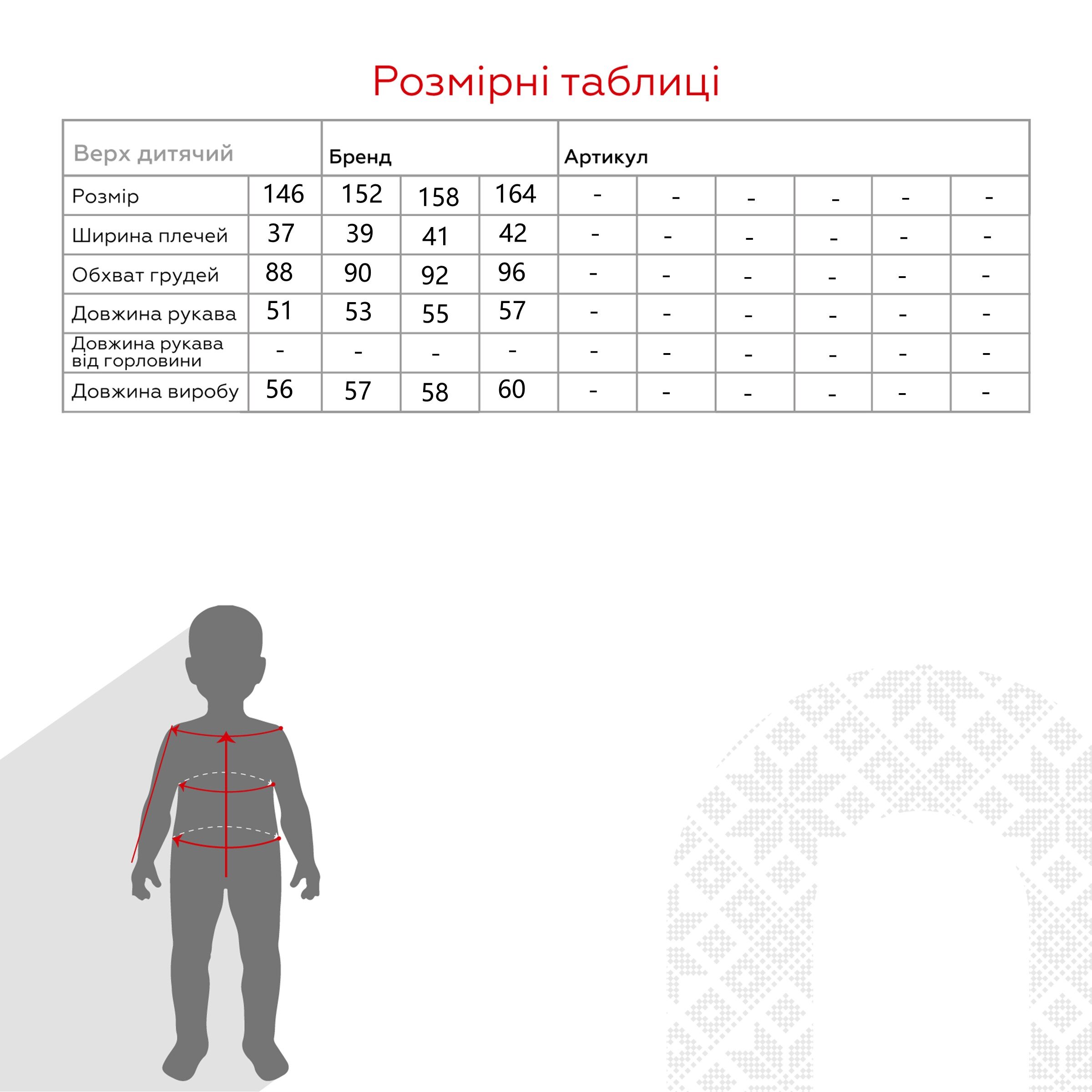 Толстовка з принтом для хлопчика Deniz Тризуб-1 146 см Чорний (2000990723499D)  Фото №10