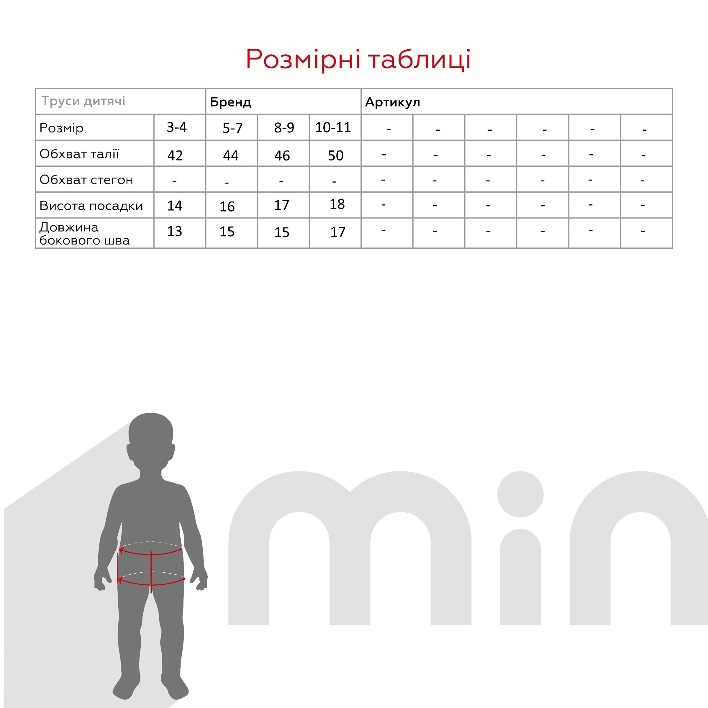 Труси для хлопчика TREBA 077 98-104 см Сірий  Фото №3