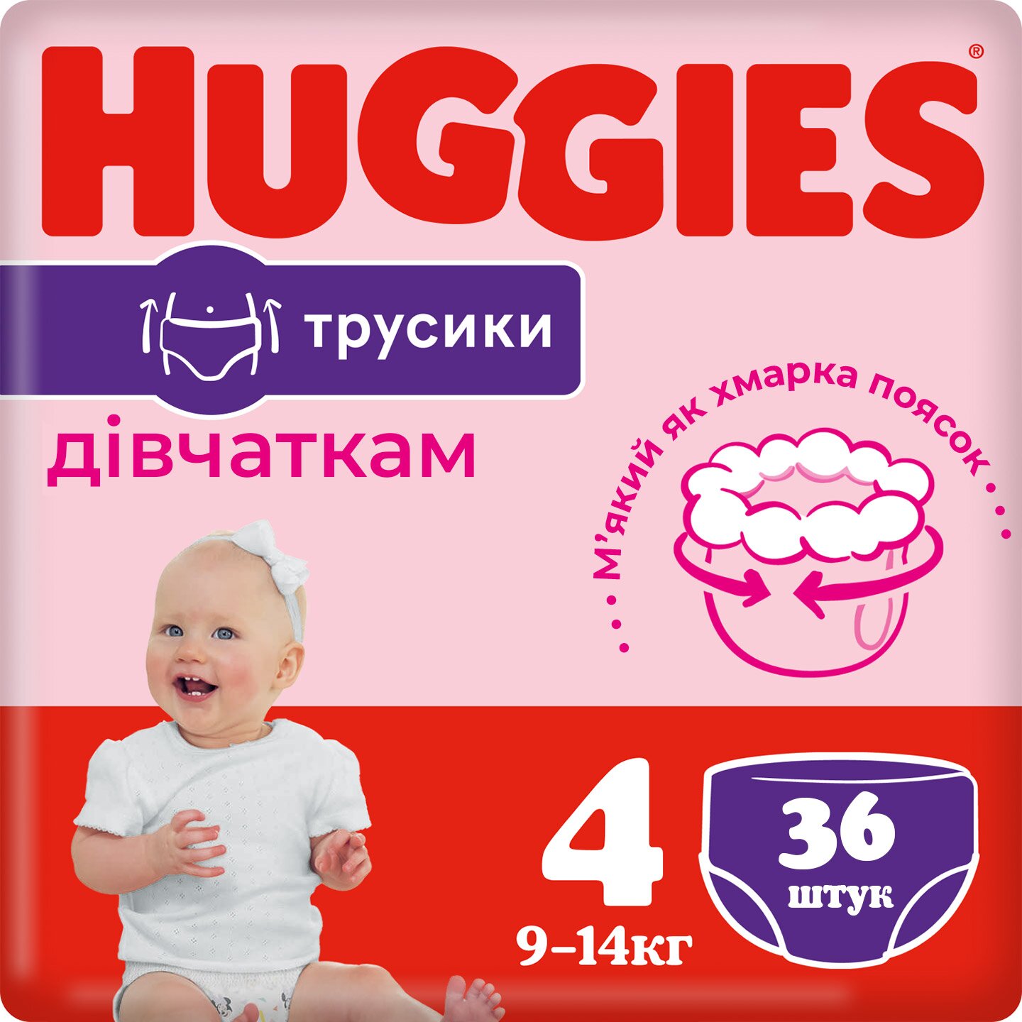 Трусики-подгузники Huggies Pants 4 Jumbo 4(9-14)36 2558381 9-14 кг для девочек 36 шт. (5029053564258)  Фото №0