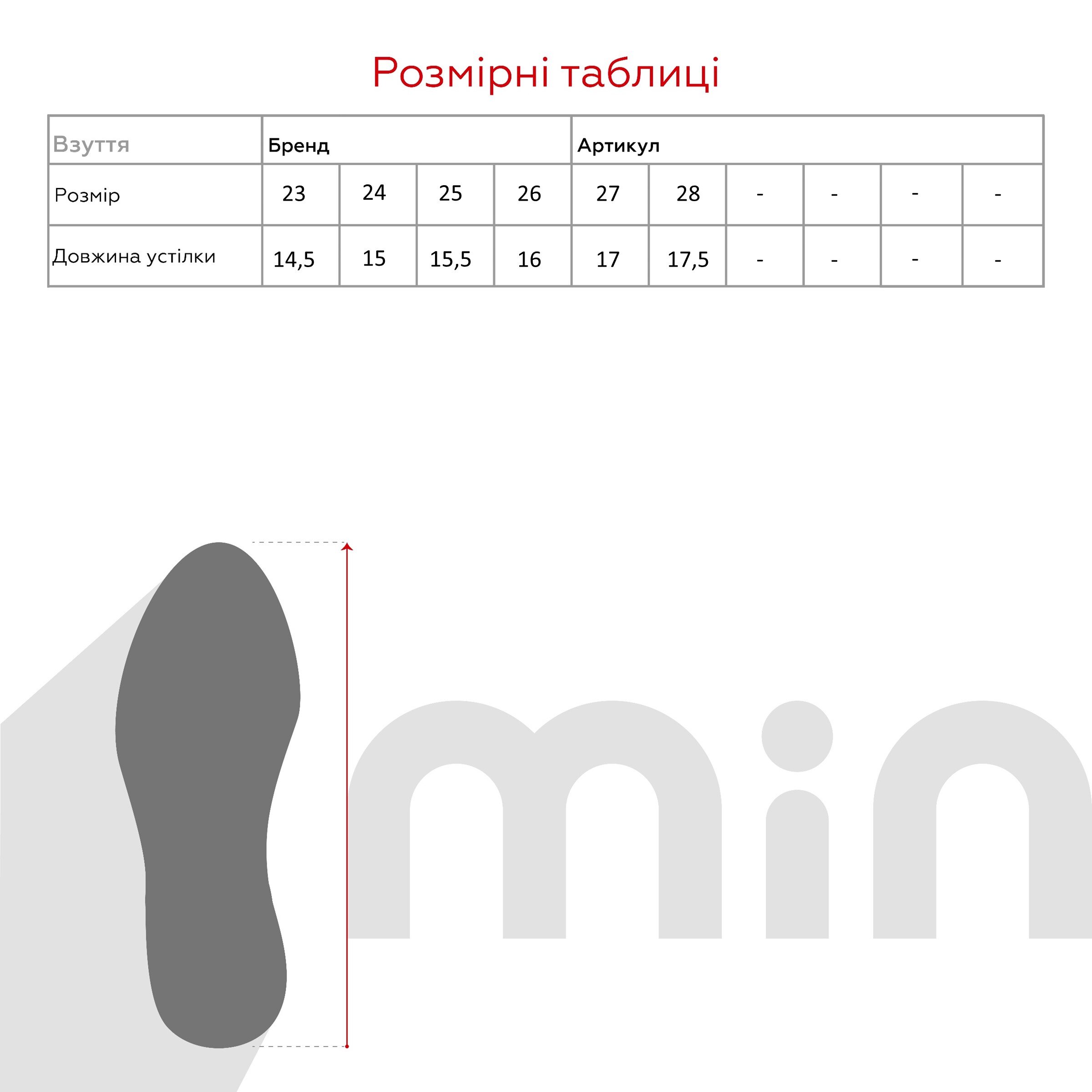 Туфлі для дівчинки Stepln T935-1 23 Білий  Фото №9