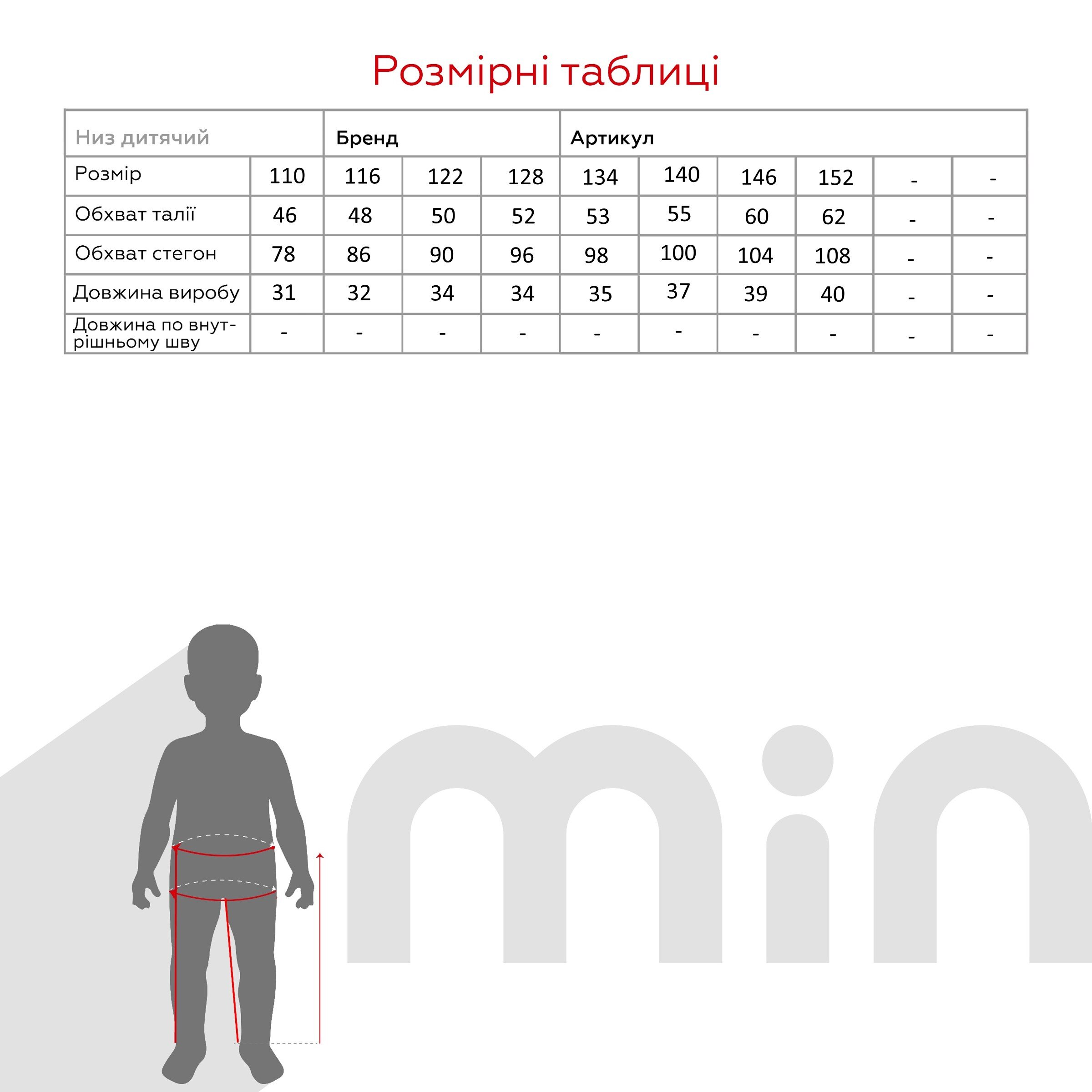 Юбка для девочки MyChance 2461 110 см Черный (2000990618061D)(SC)  Фото №9
