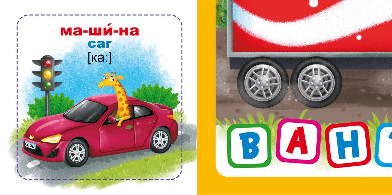 Розумні картки. Техніка. 30 карток 0353 (9789669870353)  Фото №1