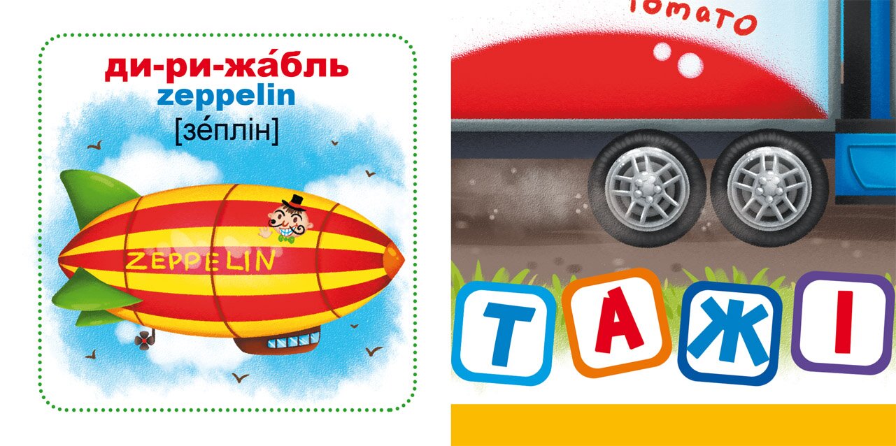 Розумні картки. Техніка. 30 карток 0353 (9789669870353)  Фото №2