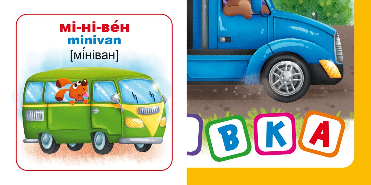 Розумні картки. Техніка. 30 карток 0353 (9789669870353)  Фото №3
