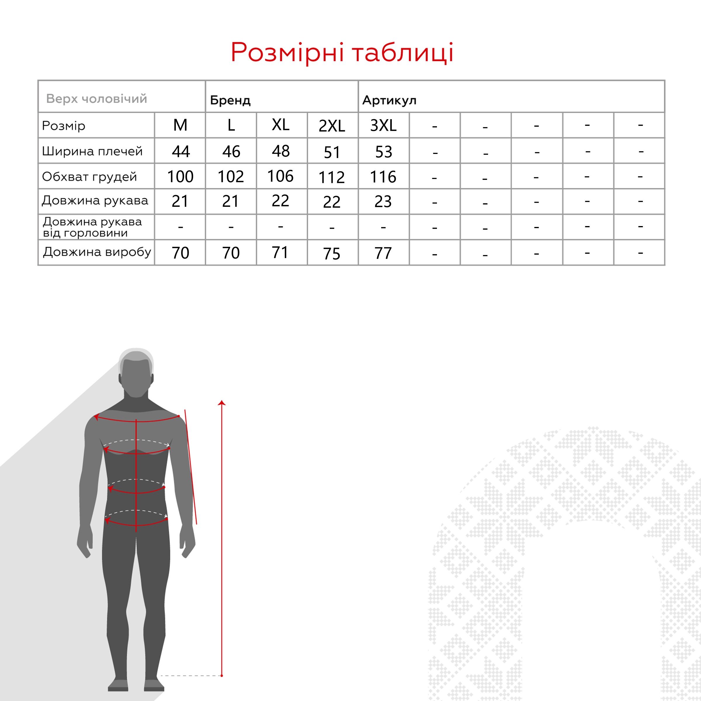 Вышиванка футболка мужская Француз 3XL Бело-красный (2000990486066A)  Фото №10